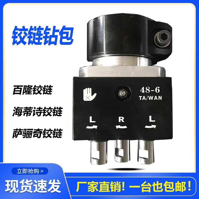 排钻铰链钻钻包 木门合页钻包 48-6门铰链打孔 木工三排钻配件