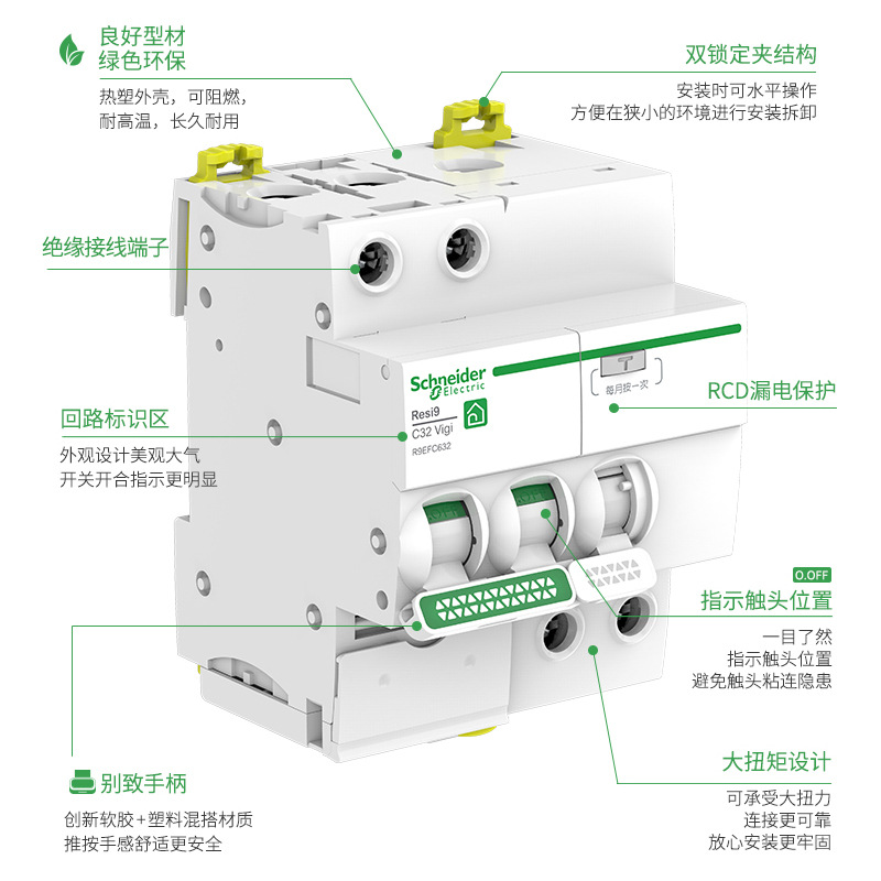 Schneider air switch with leakage protector R9 air switch 40 circuit breaker 4P household 2P 63A electric gate