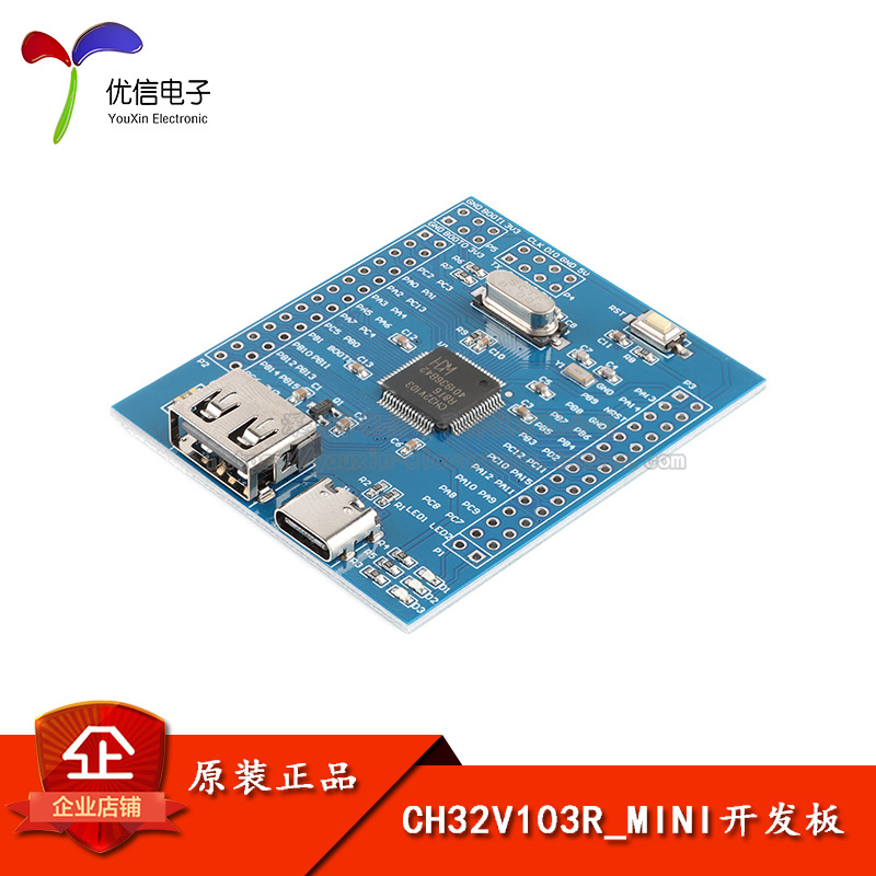原装CH32V103R8T6_MINI开发板 RISC-V评估板 核心小系统板学习板