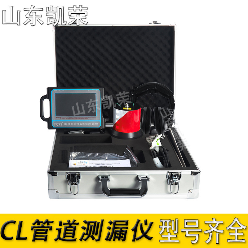 PQWT-CL400 超音波漏水検知器 漏水箇所 漏水検知器 地下パイプライン漏水検知器|undefined