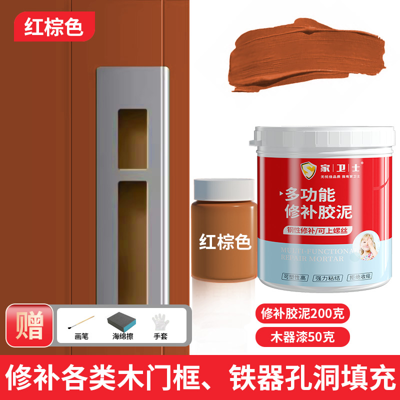 [적갈색 수리세트] 클레이 200g(A+B) + 목재페인트 50g