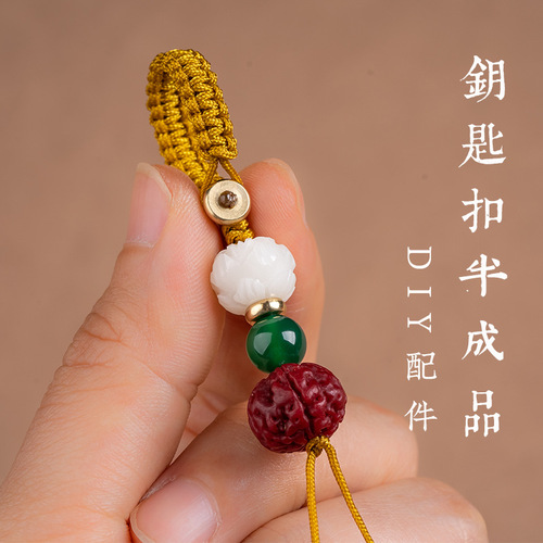 Fully handmade semi-finished car keychain lanyard woven bag lanyard men and women DIY cultural toys jade pendants wholesale