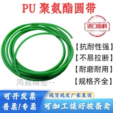 聚氨酯橡胶圆皮带PU圆带圆条工业带O型传动带光面粗面1.5/2/3/5MM
