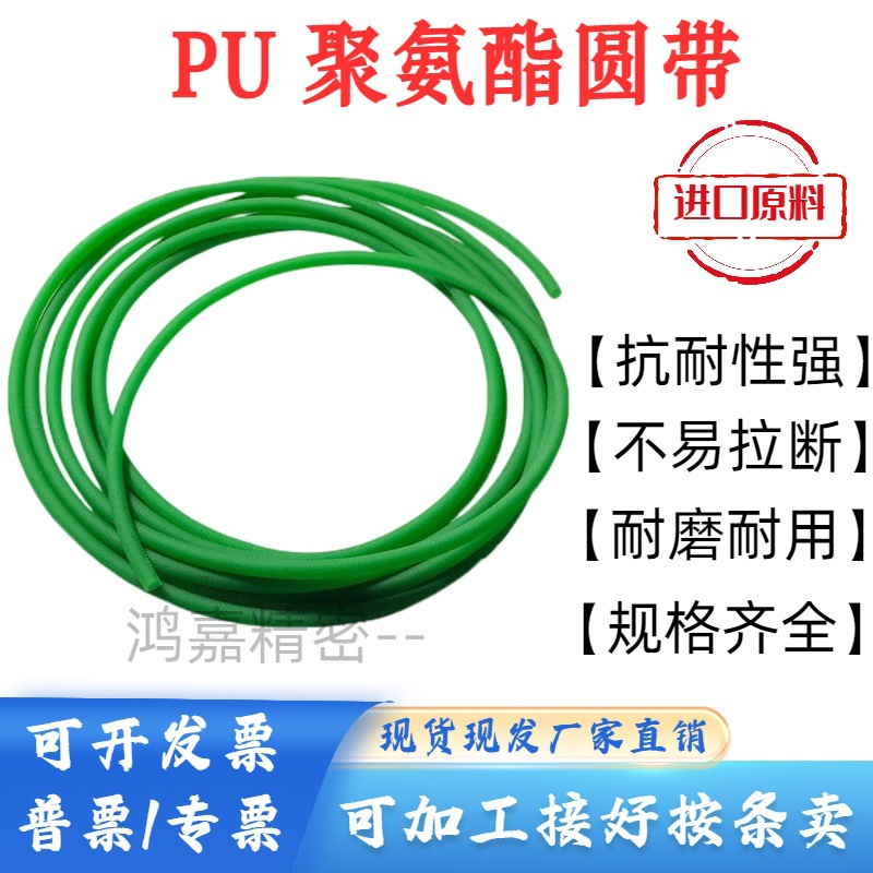聚氨酯橡胶圆皮带PU圆带圆条工业带O型传动带光面粗面1.5/2/3/5MM