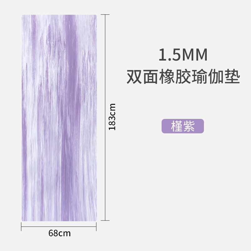 1.5mm纯橡胶瑜伽垫防滑超薄可折叠运动健身便携旅行瑜伽铺巾家用|undefined