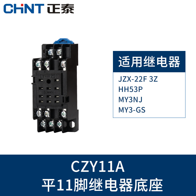Chint Relay Base CZY08A-02 8-Pin CZY11A 11-Pin CZY14A 14-Pin CZT08A-02