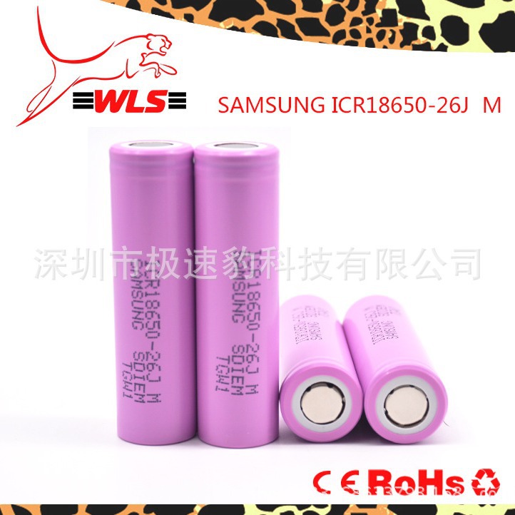 原装正品SAMSUNG ICR18650-26J 26JM 三星2600mAh 3.7V 动力电芯