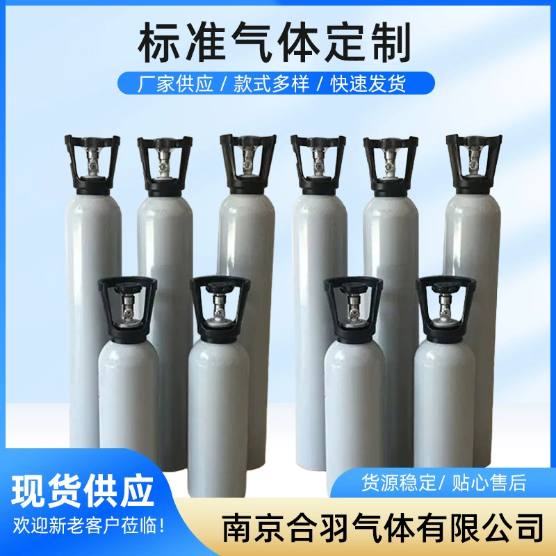 Поставка промышленной смешанной восьмикомпонентной стандартной системы обнаружения газа, электрохроматографа со стандартным газом.