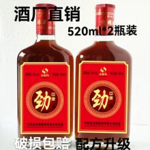 [正品 特价]中劲康酒520毫升35度露酒.非保健滋补养生酒,酒水批发