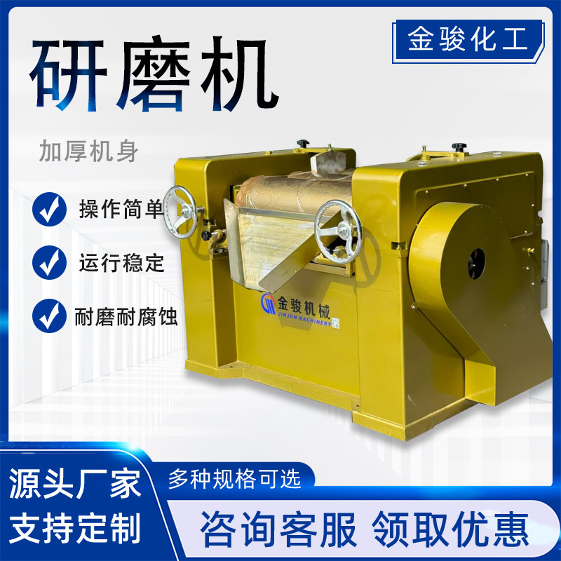 Three-Roll Grinder Laboratory Paint Ink Coating Pigment High Viscosity Material Dye Silicone Glue Three-Roll Machine Three-Roll Grinder Laboratory Paint Ink Coating Pigment High Viscosity Material Dye Silicone Glue Three-Roll Machine