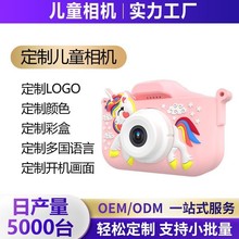 新款独角兽儿童相机高清9600W迷你相机小孩玩具工厂爆款数码相机