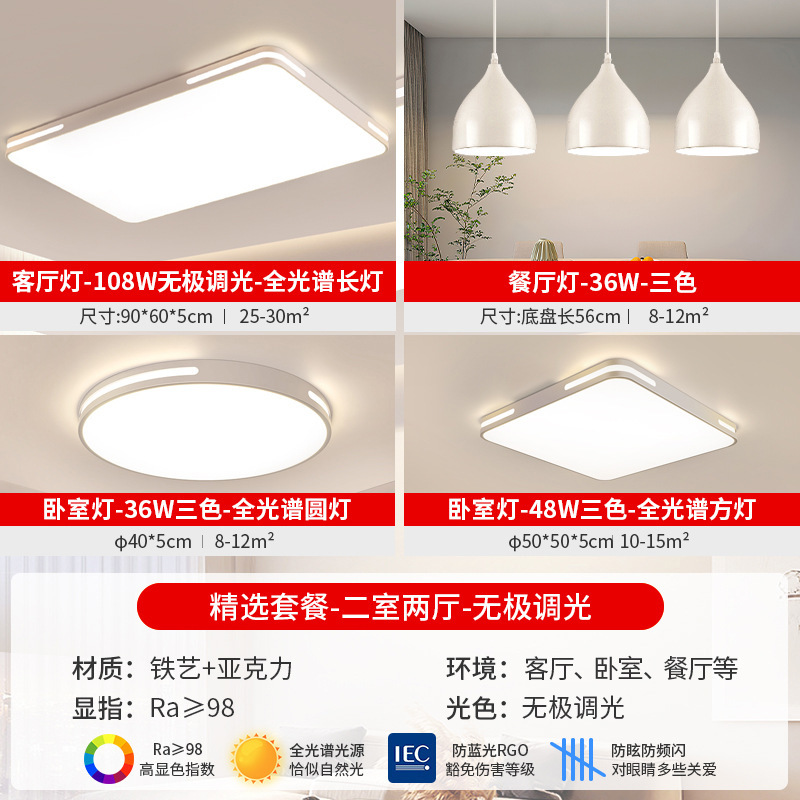 눈 보호 패키지 [침실 2개, 거실 2개] 무한 거실 + 3색 침실*2