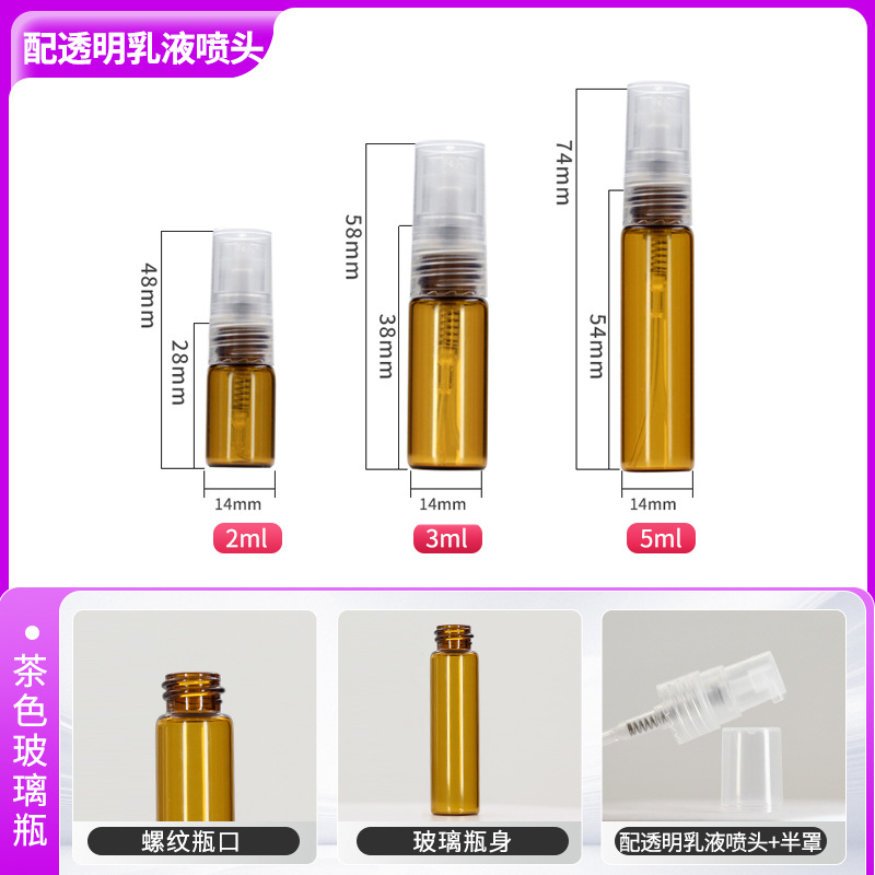 Frasco de perfume transparente de 5 ml, frasco de spray de vidrio marrón de 2 ml, frasco de muestra de viaje de 10 ml, frasco de spray pequeño