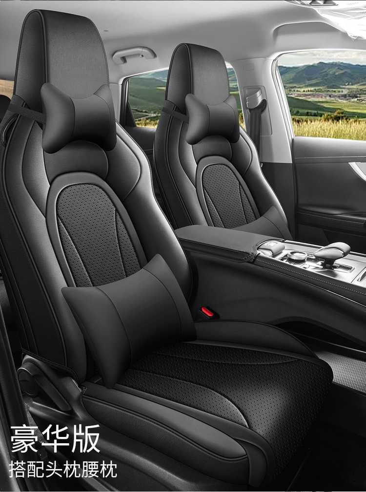 2526 Chery Tiggo 5X seat covers, specialized full-cover, all-season universal seat covers, breathable interior car accessories, seat cushions