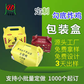 免折手提式外卖打包盒定做加厚食品白卡卤鸽鸡块外卖炸鸡盒子定制