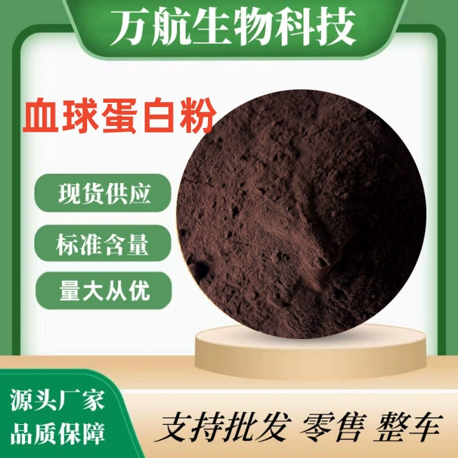 Сырье для производства порошка глобулина крови