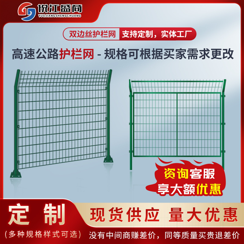 双边丝护栏网高速公路护栏网果园防护网户外鱼塘河道隔离光伏围栏