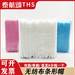 Disposable Hat Headgear Dustproof Non-woven Mesh Cap Chef Food Blue White Hood Disposable Strip Cap