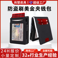 跨境超纤卡盒可容纳11张卡弹出式多功能防盗刷男士钱包卡包证件包