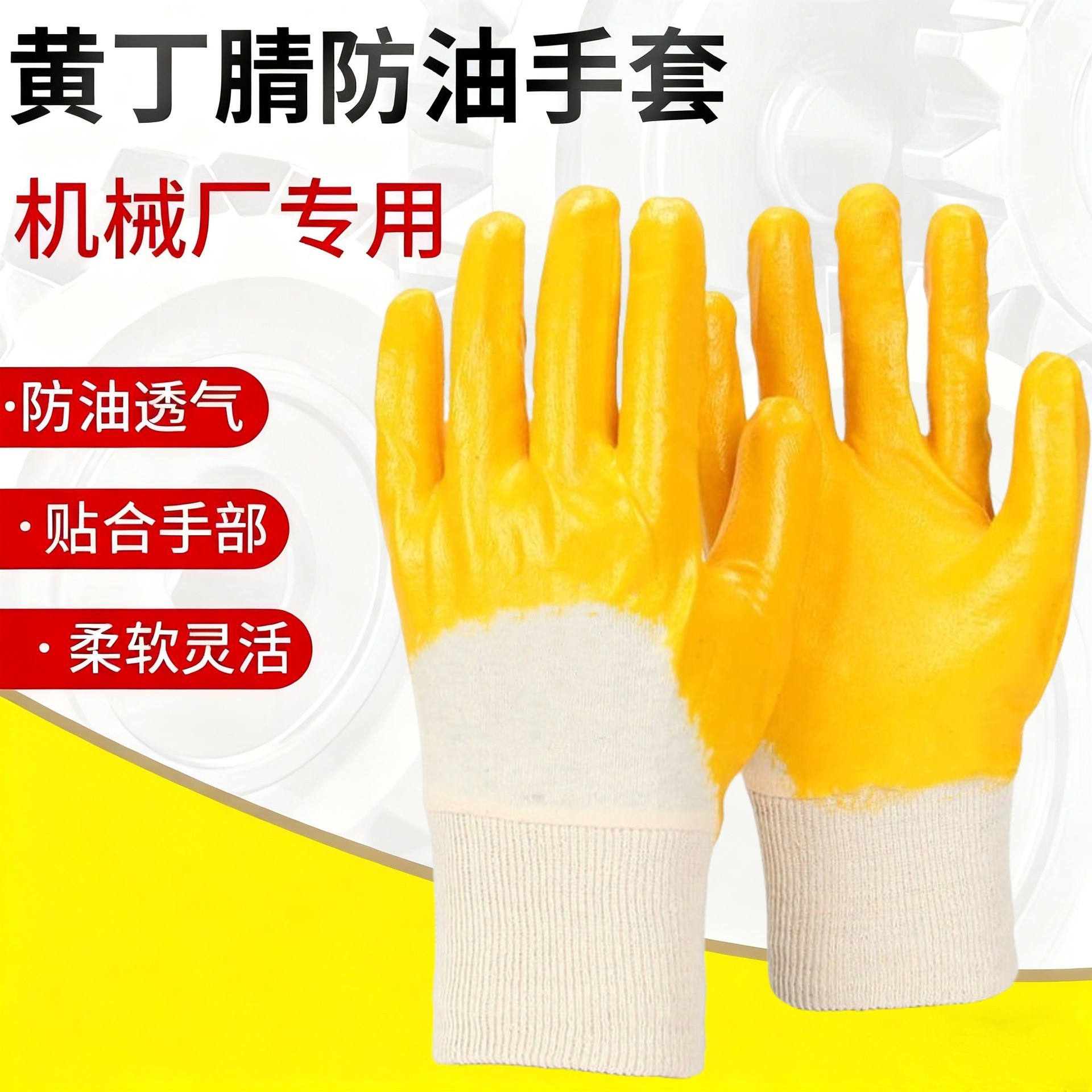 Nitrile gran boca guantes de impregnación a prueba de aceite tejido transpirable resistente al desgaste mecanizado fábrica de reparación de automóviles trabajo