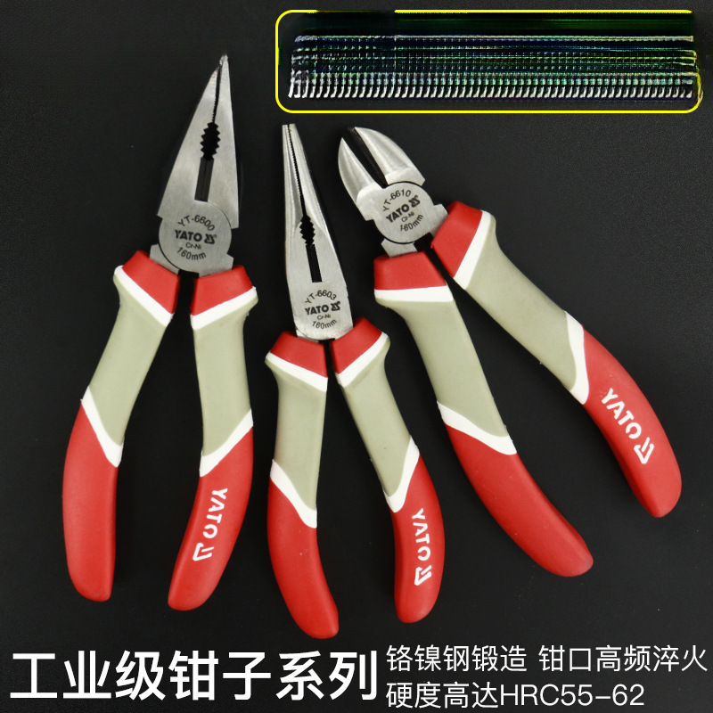 YATO斜口钳尖嘴钳6寸8寸多功能电工钳钢丝钳老虎钳斜嘴尖头