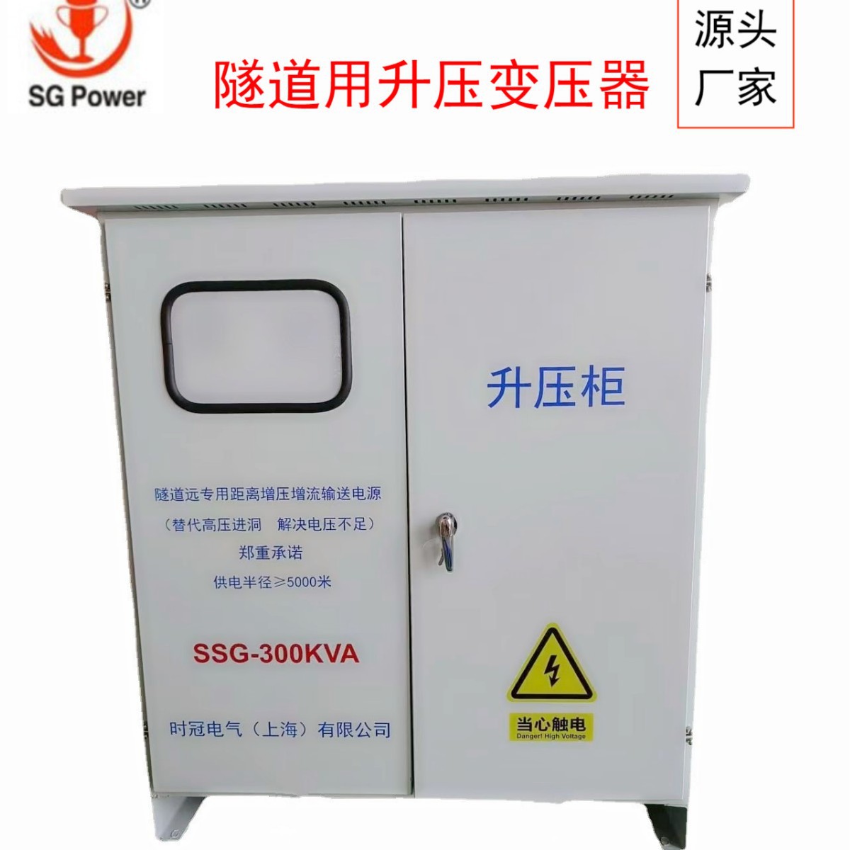 800KVA隧道矿山铁路印刷工程升压降压三相变压器隧道升压降压器