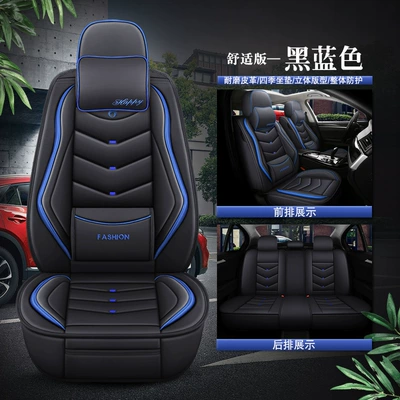 Universal seat cover Seat Cover Leather Five Seat - black-and-blue-memory-version-five-groups-universal