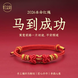 手链;饰品配件;手绳