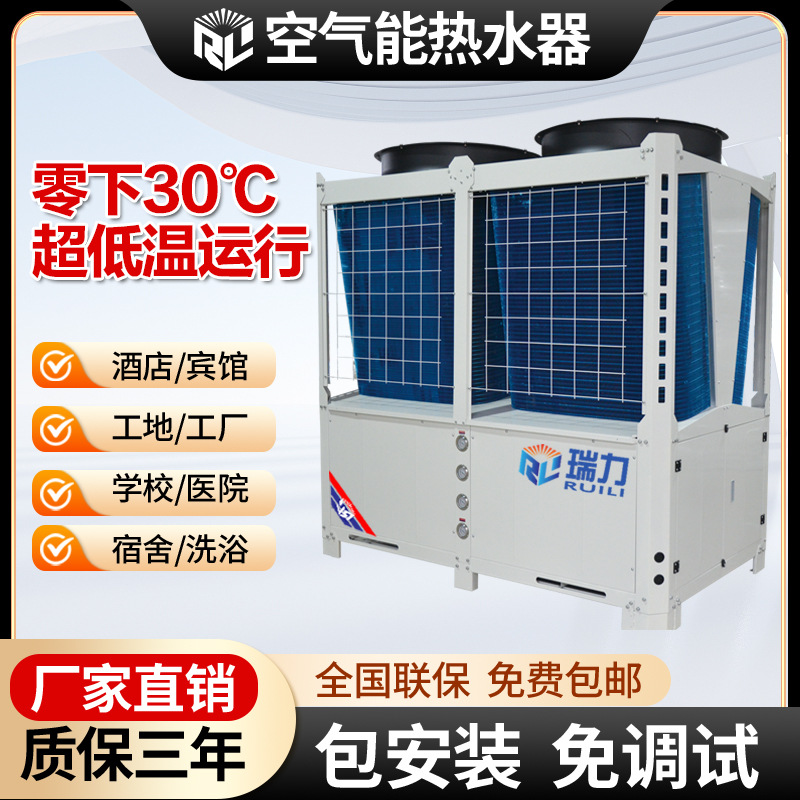 空气能热泵大型商用学校工地宿舍热水系统5匹7匹10匹热水器省电