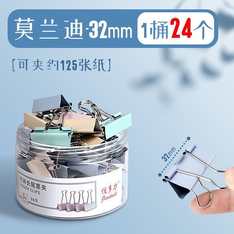 모란디 바인더 클립(32mm 24개)
