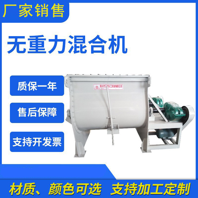 厂家现货无重力混合机 不锈钢双轴桨叶混合机 双轴搅拌机量大质优