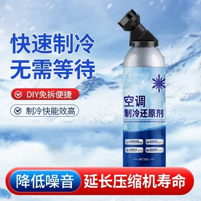 Air cooling agent for vehicle recovery agent, summer car - single-bottleair-conditioner-refrigerant-restorer-air-conditioner-cooling-no-waiting-required