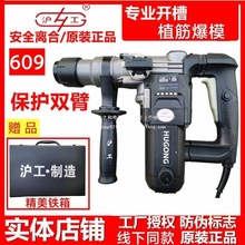 上海沪工1200W新款6094KG大功率两用高频敲击电锤水电植筋开槽多
