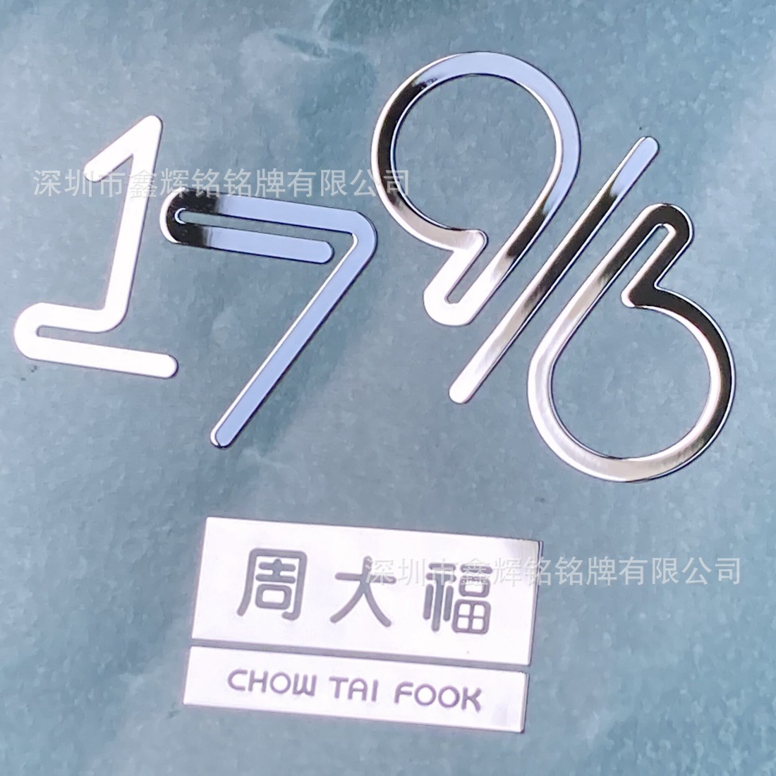 深圳铭牌金属分体不干胶标签 五金电铸标牌