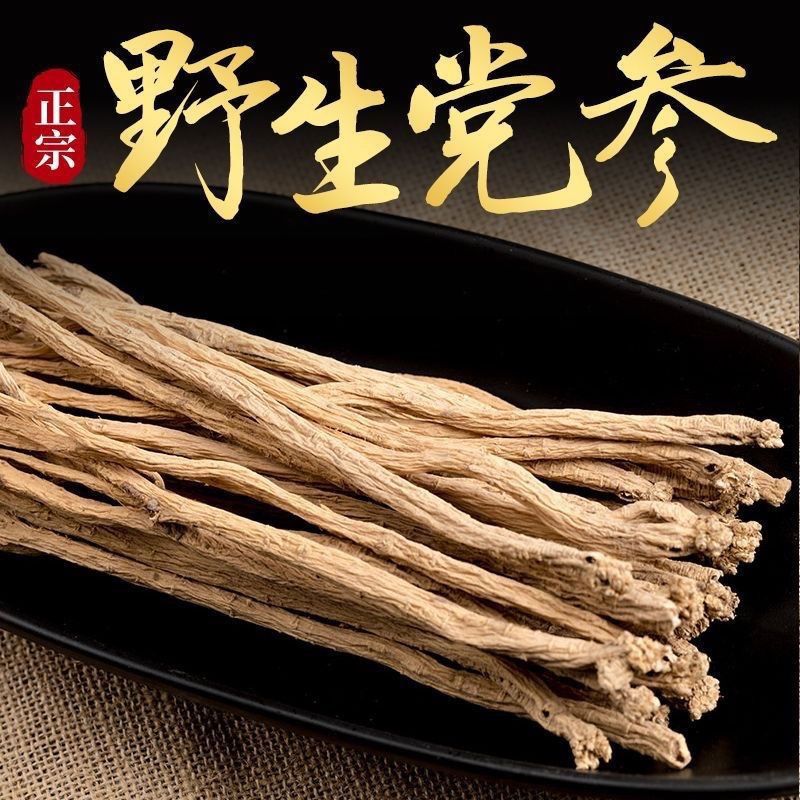 Dried Codonopsis Root Whole Dang Shen 500g for Tea and Soup overview