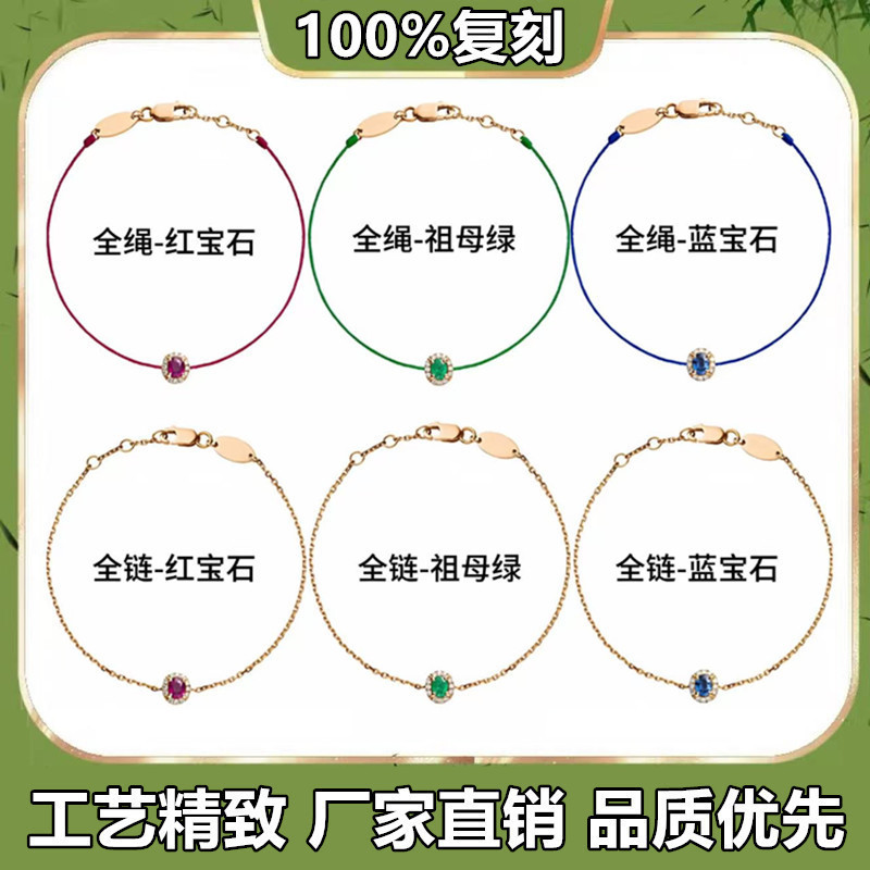 French Redline Same Style Diva Ruby Oval-Shaped Zircon Small Red String Bracelet Red String for Men and Women in Their Zodiac Year