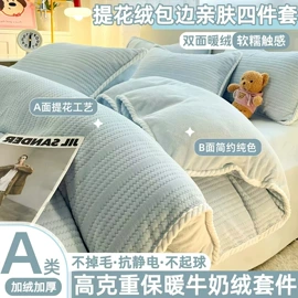 四件套;绒毯;床罩床笠