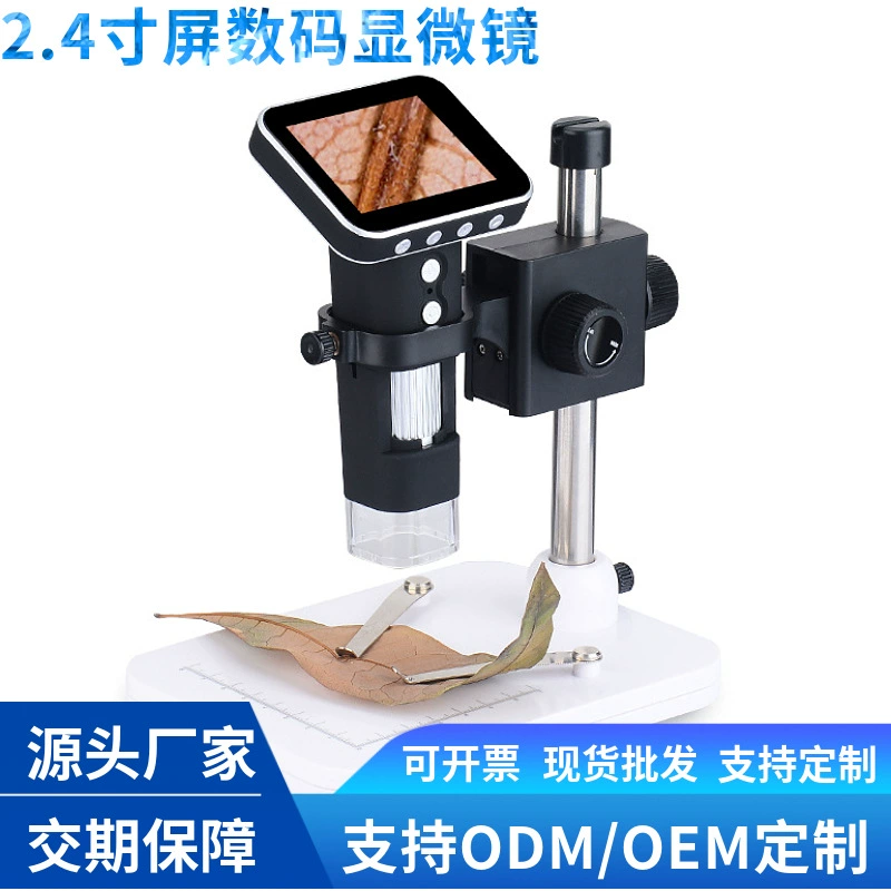 Завод в наличии цифровой микроскоп 2,4-дюймовый экран поколение микроскопа портативный антикварная идентификация