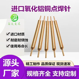 焊头;焊接材料附件