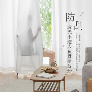 Japanese-style high-end simple curtain transparent phantom gauze curtain white white gauze living room bedroom window screen