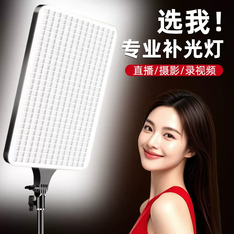 手机直播摄影补光灯LED主播美颜人像高显三色可调柔光32寸平板灯