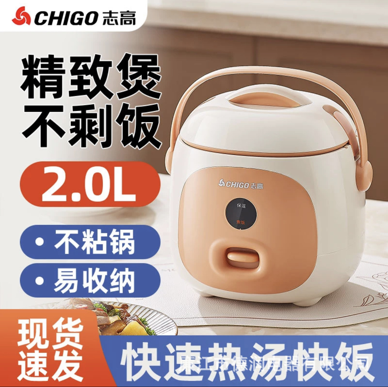 Chigo Rice Cooker 1-3 People Quick Cooking 2L Small Rice Cooker Household 2L Steaming Dormitory Mini Factory Direct Sales Wholesale