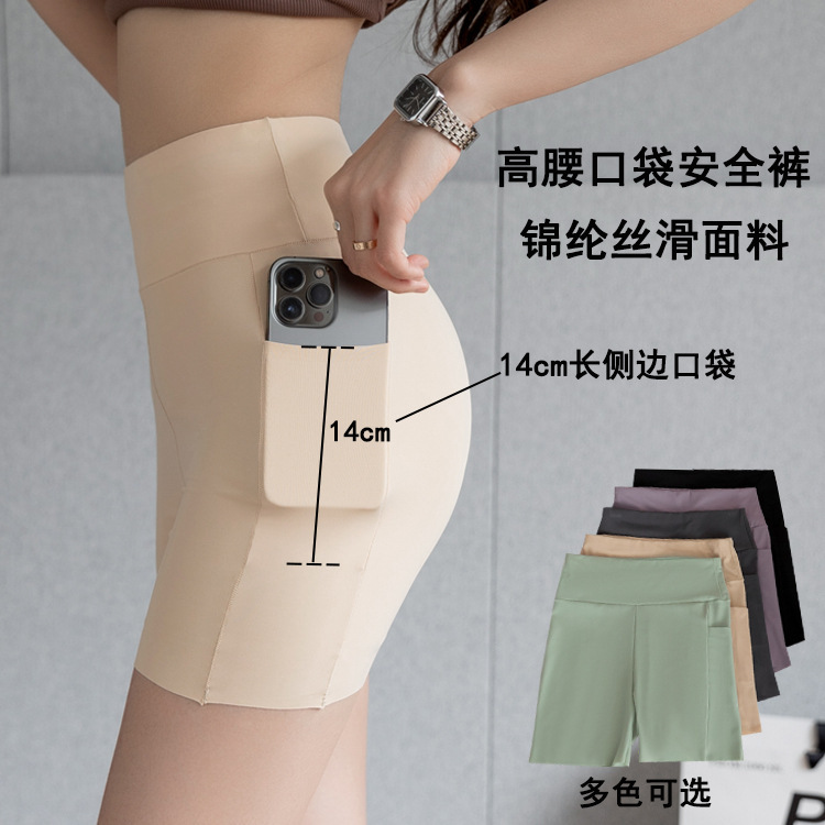 Ice silk safety pants women's side pocket leggings anti-light summer thin plus size 200kg three-point shark pants