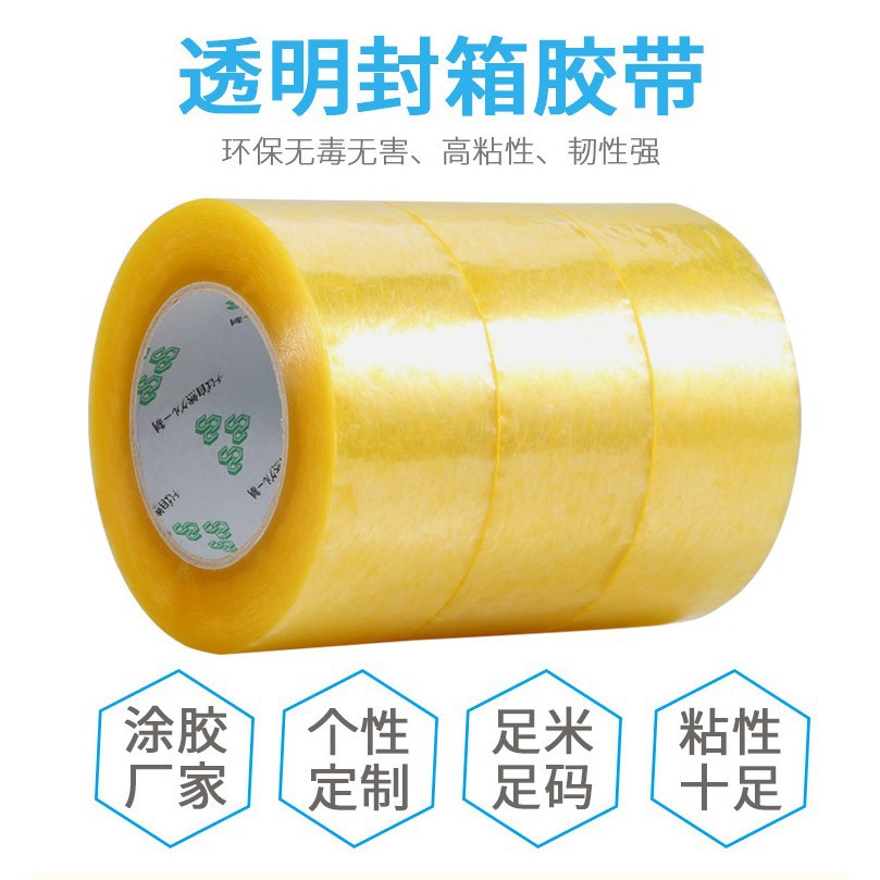 宽4.5CM*15厚封箱胶带批发高粘打包胶带彩色包装胶带大量现货批发