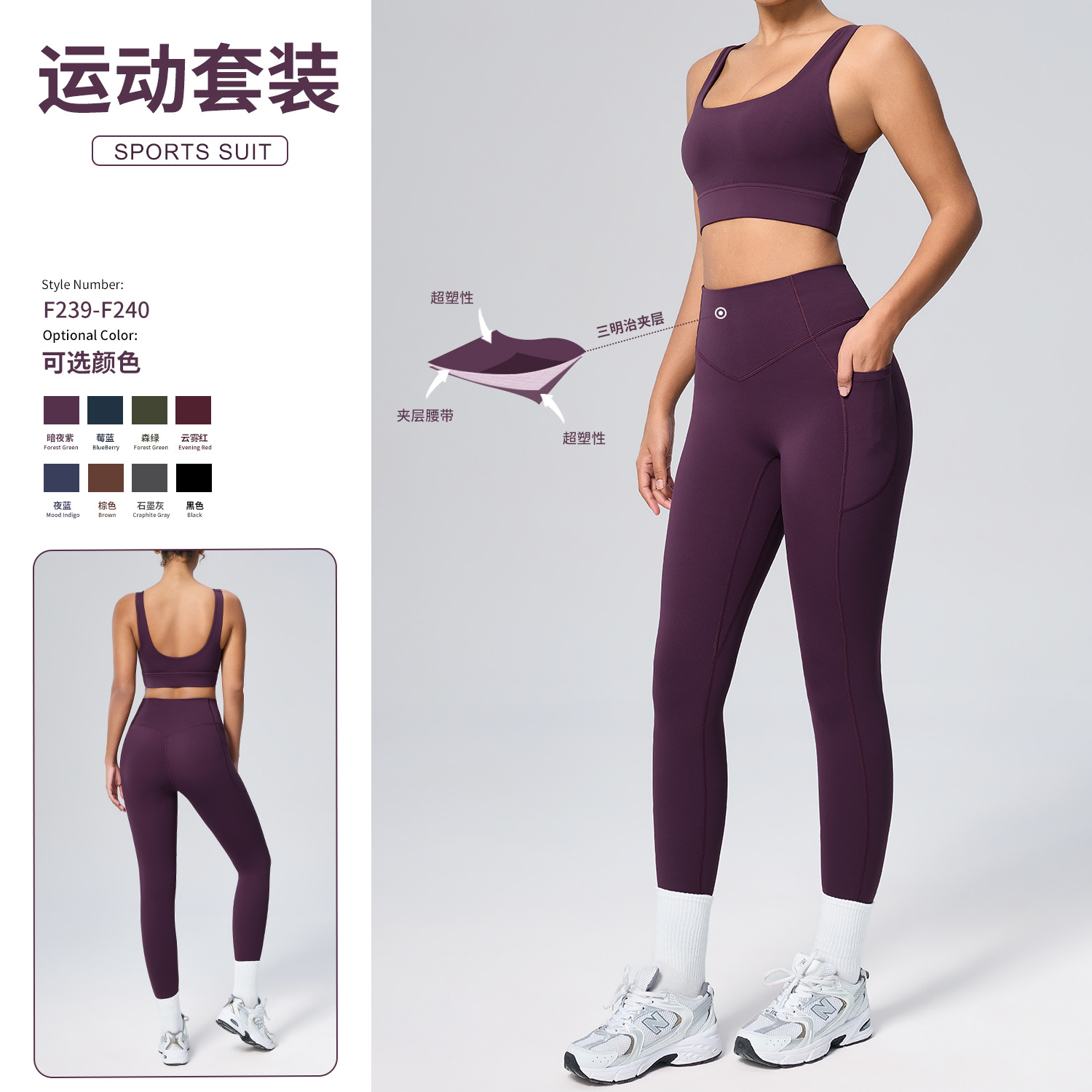 European and American New Style Body Shaping Sports Suit for Women, High Waist, Tummy Control, Pocket Yoga Wear, Elastic Breathable Fitness Suit Set
