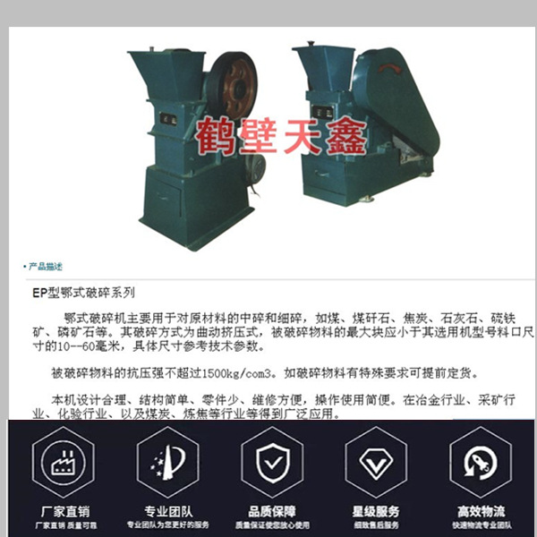 实验室鄂式破碎机      小型复摆颚式破碎机   小鄂破
