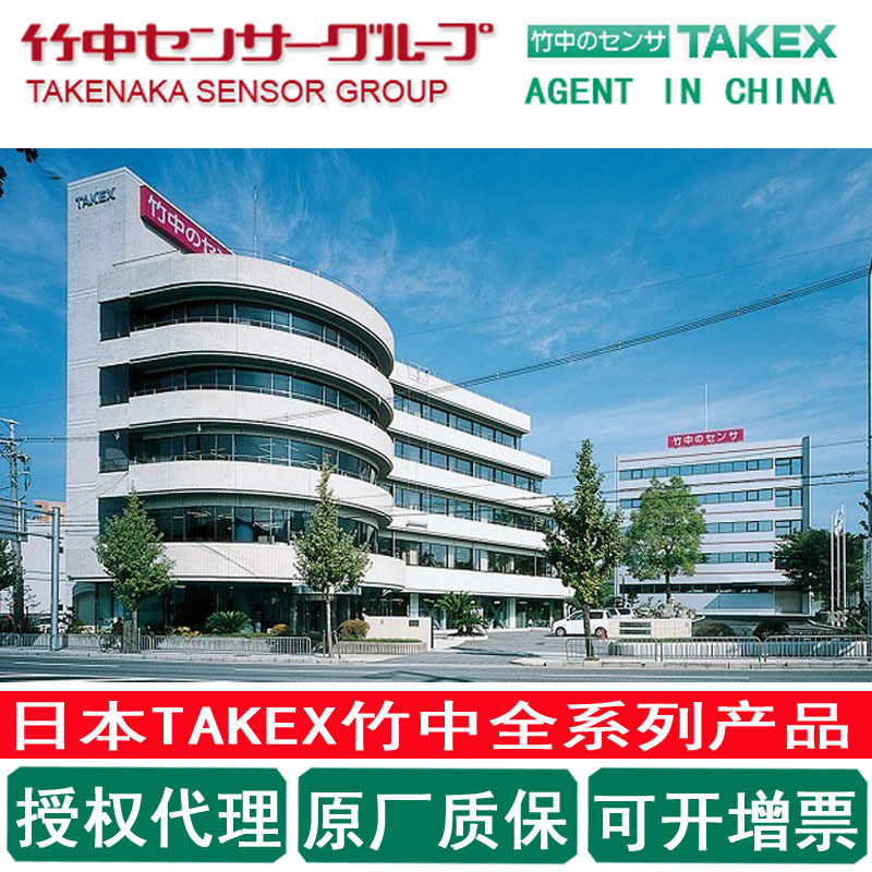 F71RH代理日本TAKEX竹中 F70R,F70AR,F71BHK ,F80R传感器 ,F71CR,