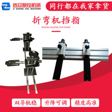 折弯机挡指 后挡指横梁 数控折弯机后挡料配件滚珠丝杆 定位位置
