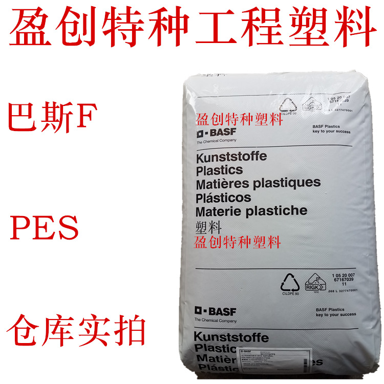 PES粉 巴斯F E2020P 耐酸碱 涂料/喷涂/静电喷涂专用 PES涂料