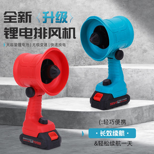 Household Outdoor Lithium Battery Handheld Rechargeable Hair Dryer Turbo Fan High-Power Portable Wholesale Outdoor Portable
